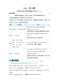 人教版（2024）八年级下册（2024）Section A精品第3课时综合训练题