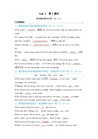 初中英语人教版（2024）八年级下册（2024）Section B精品第4课时课后练习题