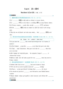 初中英语人教版（2024）八年级下册（2024）Section A精品第1课时巩固练习