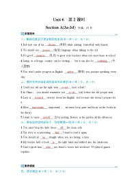 初中英语Unit 6 Crossing CulturesSection A优秀第2课时课后作业题