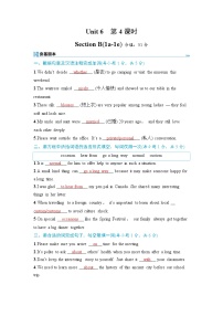 英语人教版（2024）Section B优秀第4课时课后练习题