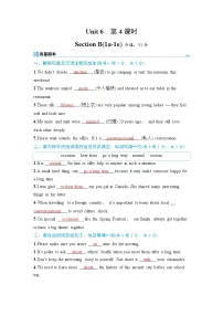 英语人教版（2024）Section B优秀第4课时课后练习题