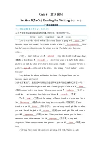 初中人教版（2024）Section B精品练习