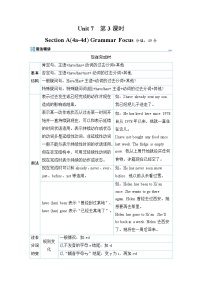 人教版（2024）八年级下册（2024）Unit 7 A Good ReadSection A精品第3课时课后测评