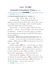 英语八年级下册（2024）Section B优秀巩固练习