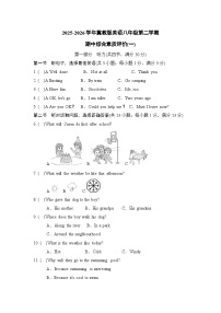 冀教版初中英语八下期中综合素质评价卷(一)（含答案，含听力原文，无音频）