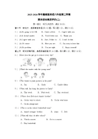 冀教版初中英语八下期末综合素质评价卷(二)（含答案，含听力原文，无音频）
