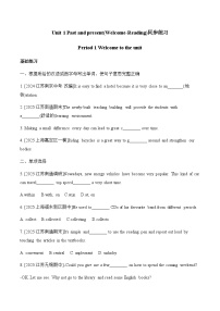 初中英语牛津译林版（2024）八年级下册（2024）Welcome to the unit优秀复习练习题