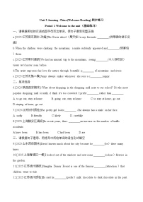 初中英语牛津译林版（2024）八年级下册（2024）Reading优秀练习题