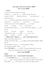 牛津译林版（2024）八年级下册（2024）Integration优秀同步达标检测题