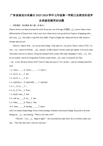 广东省清远市英德市2025-2026学年七年级第一学期义务教育阶段学业质量检测英语试题-自定义类型