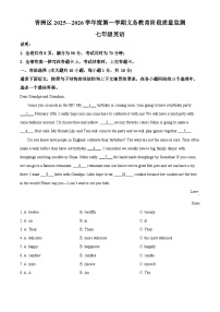 广东省珠海市香洲区2025一2026学年七年级上学期期末阶段质量监测英语试卷（原卷版+解析版）