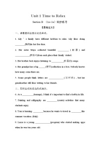 人教版（2024）Section B精品当堂检测题