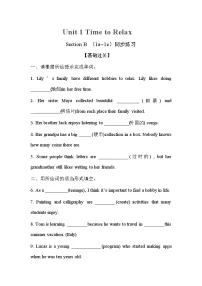人教版（2024）Section B精品当堂检测题