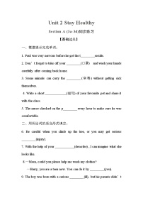 人教版（2024）Section A精品同步测试题