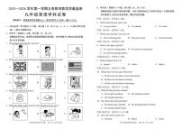 2025-2026学年广东省揭阳市揭西县九年级上学期期末考试英语试题（含答案）
