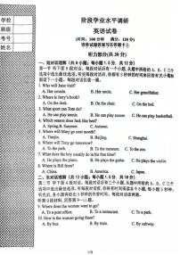 2024-2025学年辽宁省沈阳市培英中学七下4月月考英语试卷（含答案）