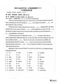 2025-2026第一学期河北省邢台市任泽区八年级上英语期末试卷（含答案）