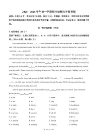 七上--期末--2025-2026学年深圳市福田区七年级上学期期末英语试题（解析版）
