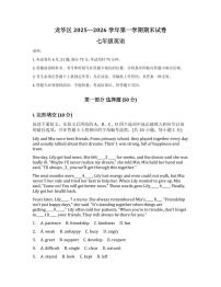 七上--期末--2025-2026学年深圳市龙华区七年级（上）期末英语试卷（含答案）