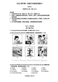 2026年上海市奉贤区上学期初三一模九年级英语试题+答案解析