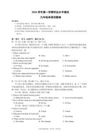 25年1月杭州钱塘去九上期末英语试卷及参考答案-