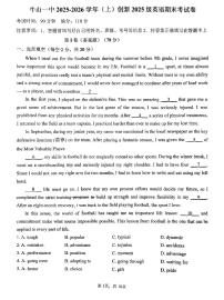 2026北京牛栏山一中初三（上）期末英语（创新）试卷