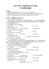 25年1月杭州萧山余杭临平九上期末英语试卷及答案