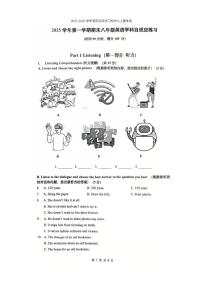 2025-2026学年上海市普陀区同济二附中八年级上学期期末考试英语试卷