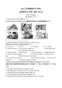 上海市进才中学2025_2026学年九年级上学期英语月考试卷（文字版，含答案）