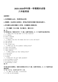 河南省许昌市鄢陵县两校联考2025-2026学年八年级上册英语期末试卷（含答案，无听力音频含原文 ）