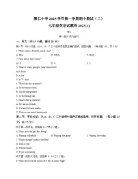 浙江省金华市兰溪市聚仁中学2025_2026学年七年级上学期12月期中英语试题（文字版，含答案）