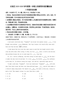 广东省珠海市金湾区2025-2026学年度第一学期义务教育阶段质量监测 八年级英语试题（有解析）