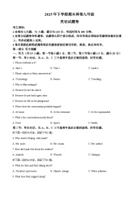 浙江省金华市东阳市2025-2026学年九年级上学期期末考试英语试题（含答案，无听力原文及音频）