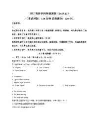 山东省日照市实验中学2025_2026学年九年级上学期12月月考英语试题（文字版，含答案）