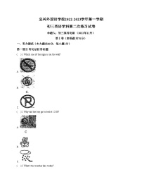 江苏省宜兴外国语学校2022_2023学年上学期九年级英语第二次月考试题（文字版，含答案）