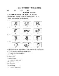天津市河东四片2025_2026学年上学期七年级英语第二次月考英语试卷（文字版，含答案）