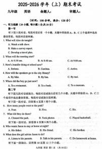 2026年河南省实验中学九年级上学期期末英语试卷及答案