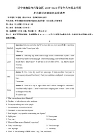 辽宁省盘锦市兴隆台区2025-2026学学年九年级上学期期末教学质量监测英语试卷（学生版）