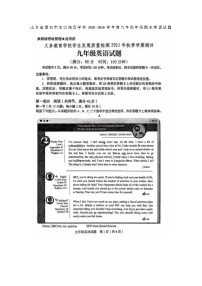 山东烟台龙口海岱学校2025--2026学年度九年级期末英语试题无答案