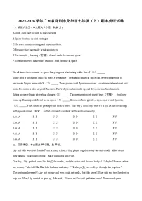 2025-2026学年广东省深圳市龙华区七年级（上）期末英语试卷-自定义类型