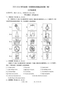 2025-2026学年山西省阳泉市度九年级第一学期期末质量监测英语试题（含答案）