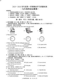 2025-2026年安徽省无为市九年级上英语期末试卷（含答案）