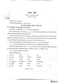 2025-2026第一学期河北邢台任泽区期末考七年级英语试卷（含答案）