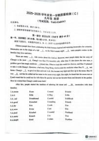 2025-2026第一学期河北省邢台任泽区期末考九年级英语试卷(含答案)