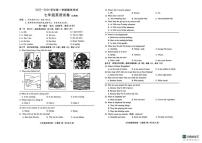 2025-2026第一学期河北邢台襄都区期末考七年级英语试卷（含答案）