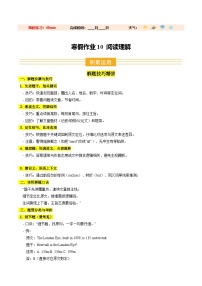 寒假讲义10 阅读理解（巩固培优）-2026年八年级英语（全国通用）（含答案）