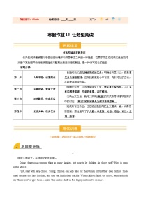 寒假讲义13 任务型阅读（巩固培优）-2026年八年级英语（全国通用）（含答案）
