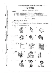 2025-2026学年山西省临汾市尧都区第一学期1月期末考试七年级英语试卷（含答案）