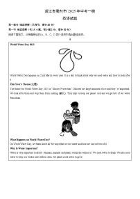 浙江省衢州市2025年中考一模英语试卷（解析版）